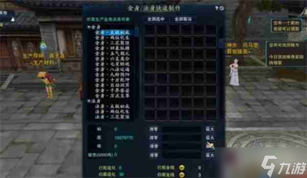 《诛仙2》手游金身获取方法攻略
