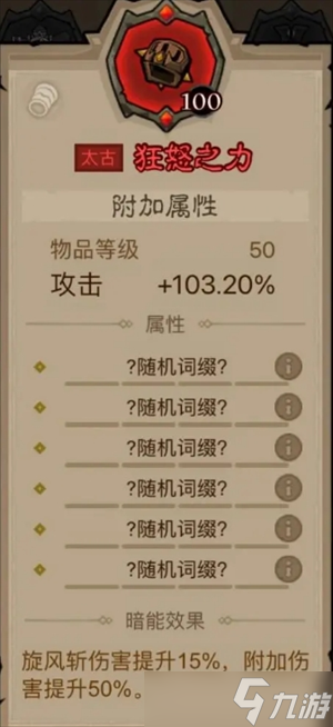 英雄没有闪领主大魔萝讨伐攻略