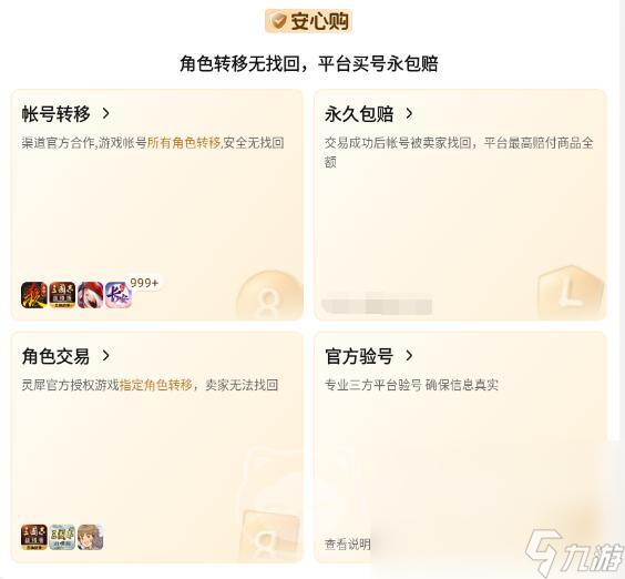 保卫向日葵账号交易平台分享 靠谱的保卫向日葵账号交易软件推荐