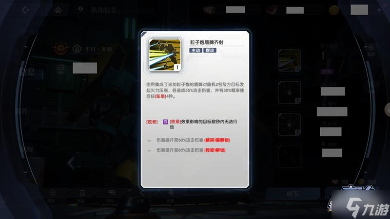 高达钢铁之诗机体小图标怎么区分？不同机体小图标特性详解