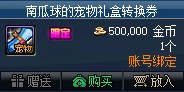 《DNF》名門貓咪寵物外觀展示