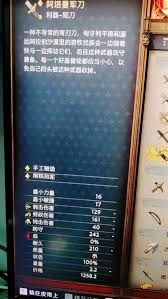 天国拯救2阿塔曼军刀在哪获取