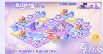 《王者荣耀》奇幻梦之旅活动玩法介绍