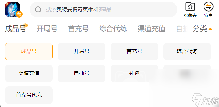 奥特曼传奇英雄2账号购买平台推荐 奥特曼传奇英雄2账号去哪买好