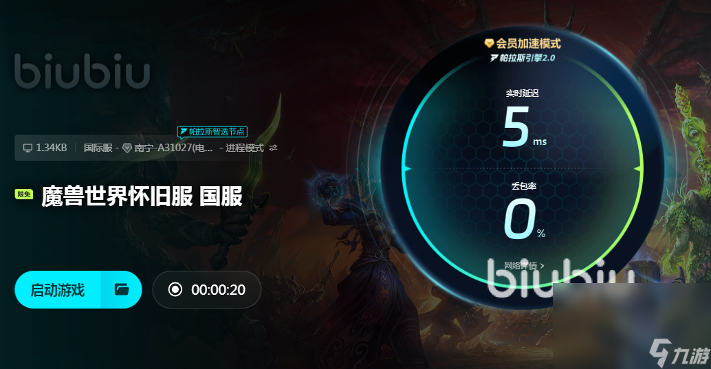 魔兽世界怀旧服掉帧解决方法一览 魔兽世界怀旧服掉帧怎么办