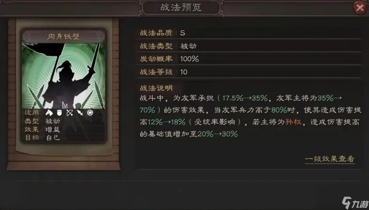 三国志战略版周泰怎么样
