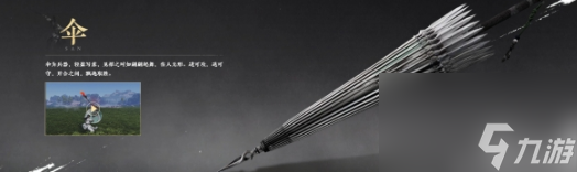燕云十六声手游武器推荐