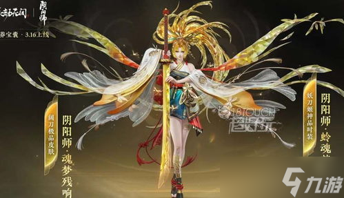 太刀永劫无间特效怎么获得〖永劫无间苍莽宝囊奖励内容汇总苍莽宝箱皮肤一览〗