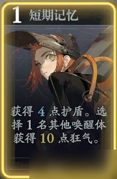 《忘却前夜》诺缔拉技能介绍