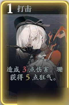 《忘却前夜》珊技能介绍