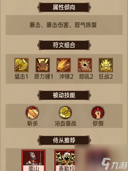 英雄没有闪火锤流玩法攻略