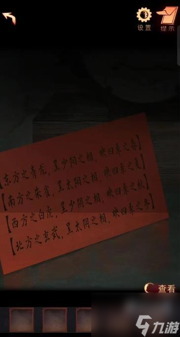 《陰陽鍋2同心劫》攻略大全