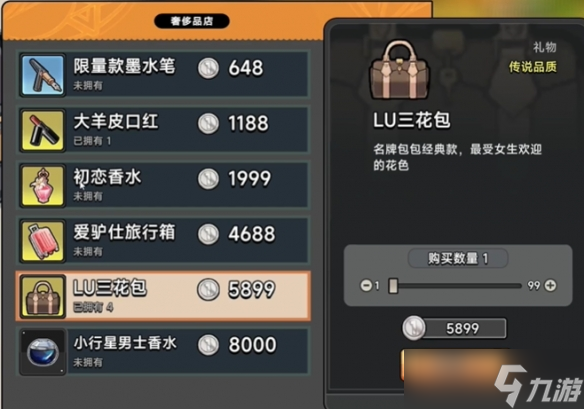 《中国式相亲》顾梦送礼攻略