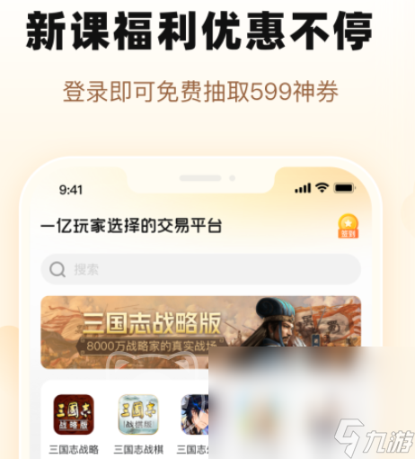 新仙魔九界账号交易平台哪个更安全 新仙魔九界账号交易平台推荐