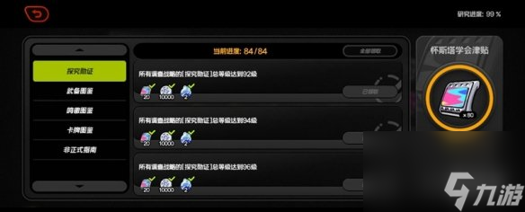 绝区零1.6迷失之地100%全收集攻略