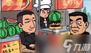 抖個大包袱第一關(guān)怎么過