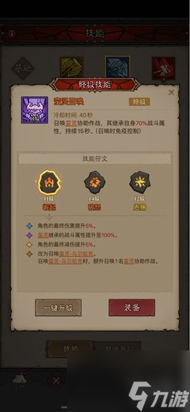 英雄没有闪原力锤流派玩法攻略大全