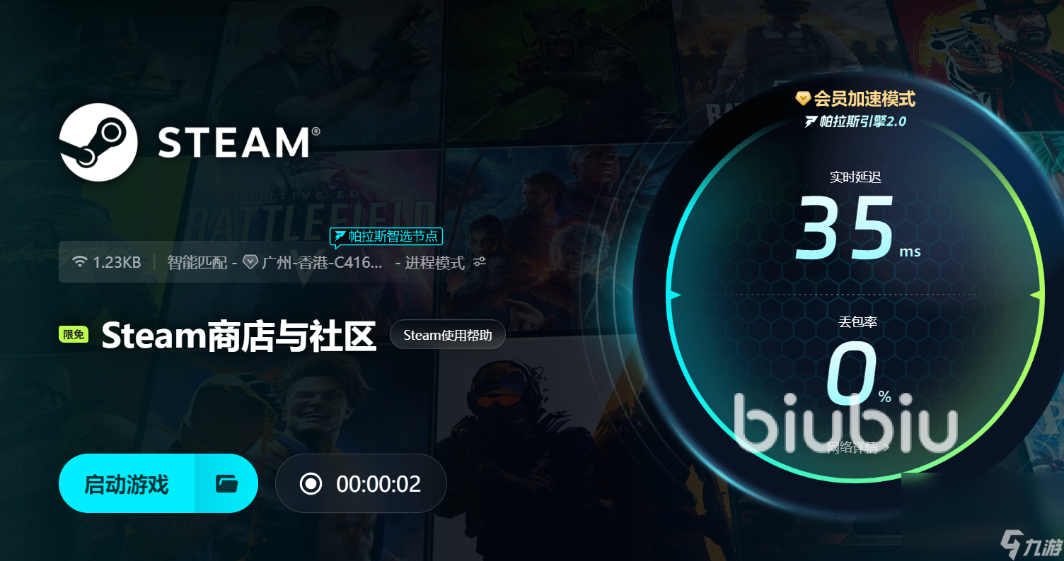 至暗时刻闪退如何解决 至暗时刻用哪个加速器好