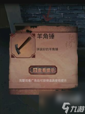 《陰陽鍋2同心劫》攻略大全