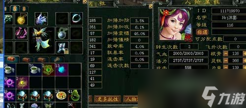 大话西游3男妖装备推荐