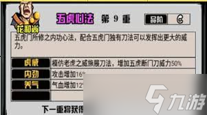 江湖风云录如何在襄阳放蛇