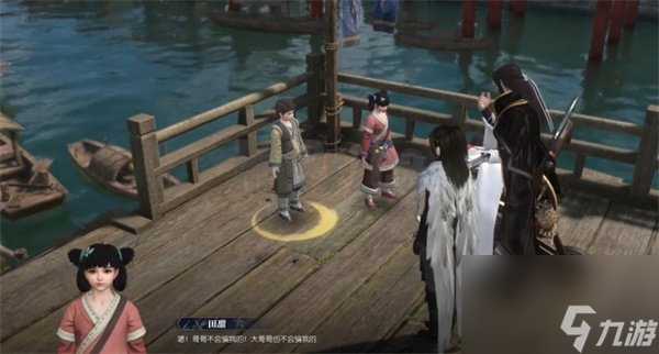 逆水寒手游童稚之交奇遇攻略方法
