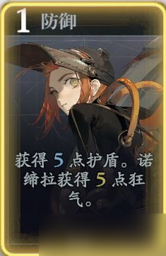 《忘却前夜》诺缔拉技能介绍