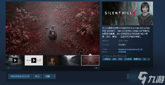 水手服少女的惊悚之旅!《寂静岭》新作《寂静岭F》Steam页面上线!
