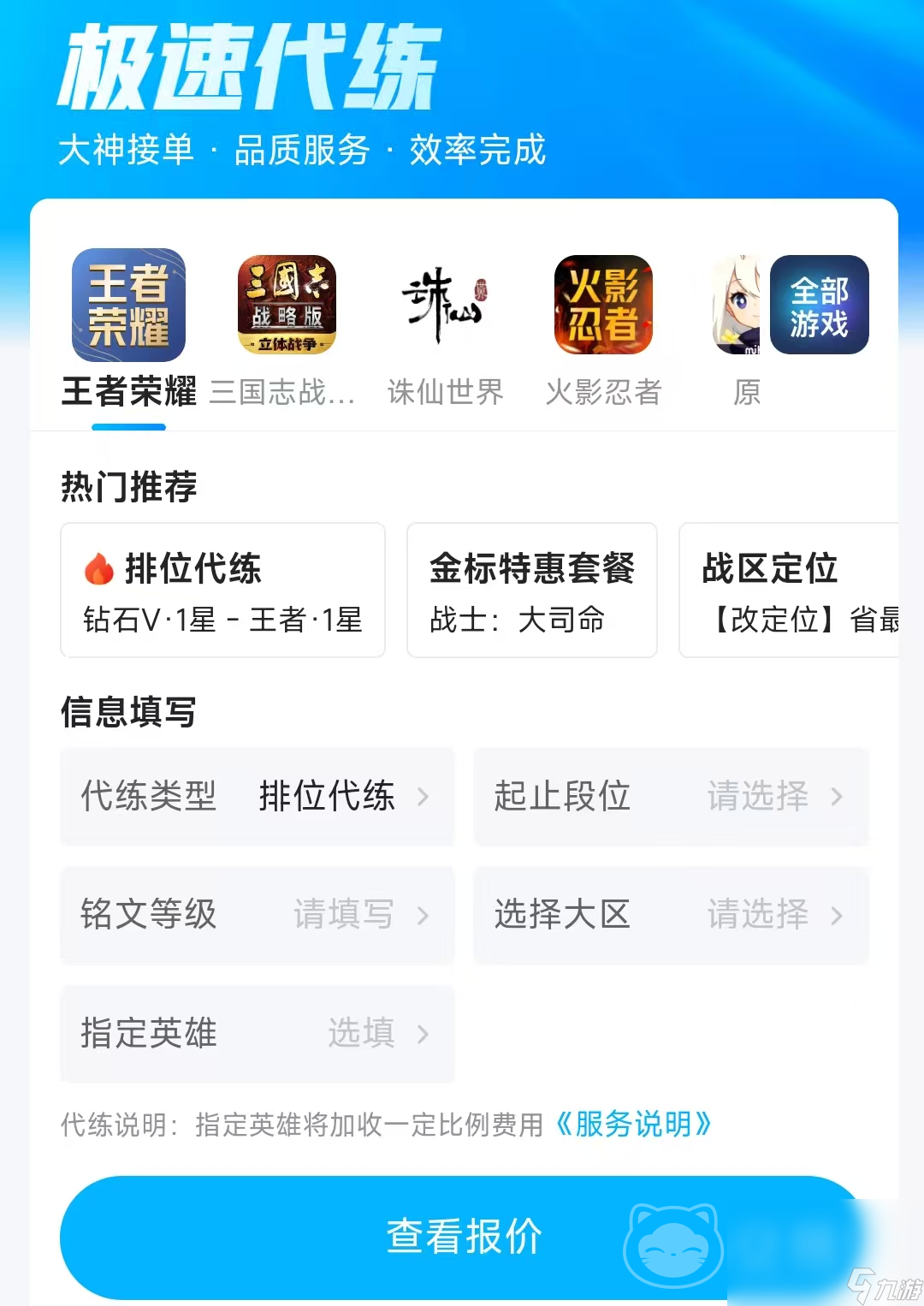 王者游戏账号交易平台有哪些 王者游戏账号交易平台选择推荐