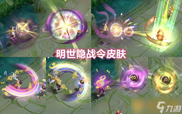 《王者荣耀》S27赛季80级战令皮肤介绍