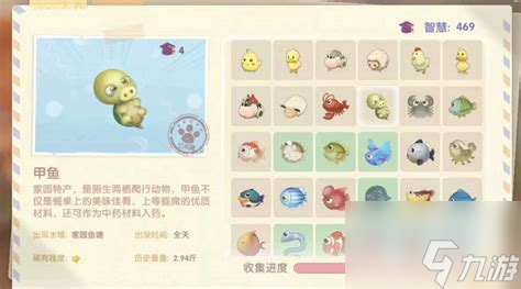 摩尔庄园家园鱼塘钓鱼技巧与特产介绍指南