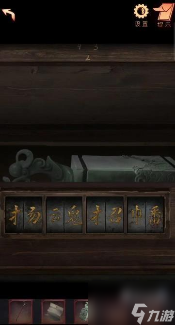 《陰陽鍋2同心劫》攻略大全