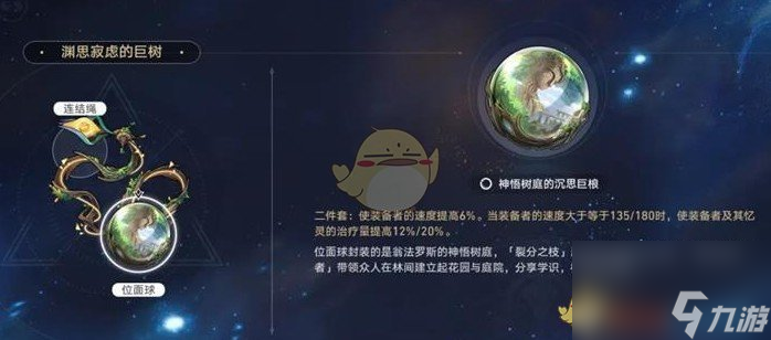 崩坏星穹铁道风堇上线时间介绍