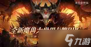 龙息神寂魔戒的作用是什么-龙息神寂魔戒详细介绍