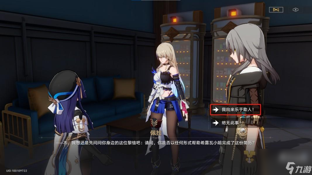 崩坏星穹铁道冬城博物珍奇簿第一天藏品位置