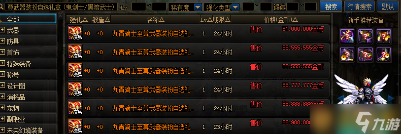 《DNF》2022五一套多买多送奖励介绍