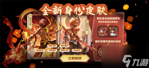 《太空殺》全新玩法內鬼挑戰(zhàn)即將上線，孫悟空身份覺醒