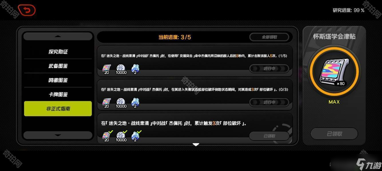 《绝区零》1.6版本迷失之地全收集攻略