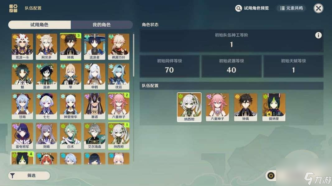 原神神工天巧第五天怎么过