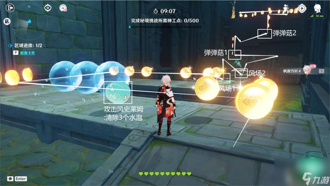 《原神》神工天巧宝录之章第二天活动攻略