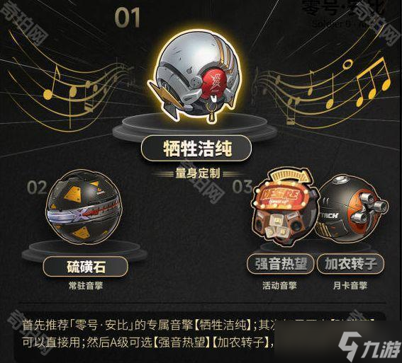 《绝区零》1.6版本零号安比培养攻略