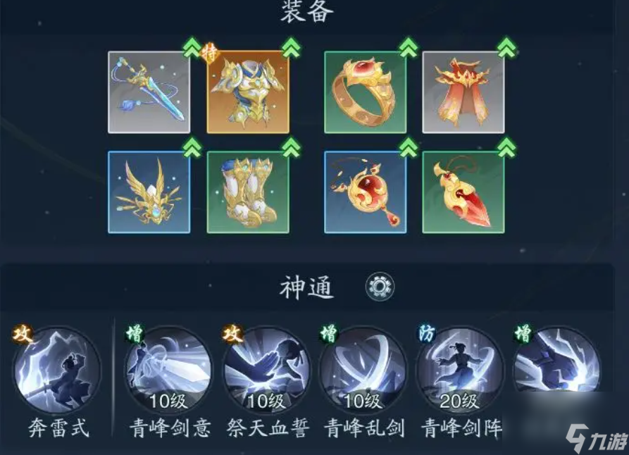 踏风行秘境探索攻略