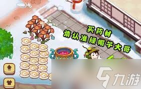 江湖医馆秘方大全有哪些