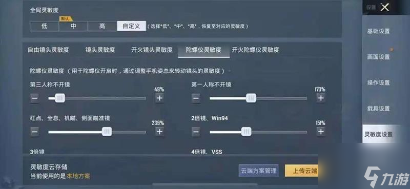 和平精英s32灵敏度压枪码大全