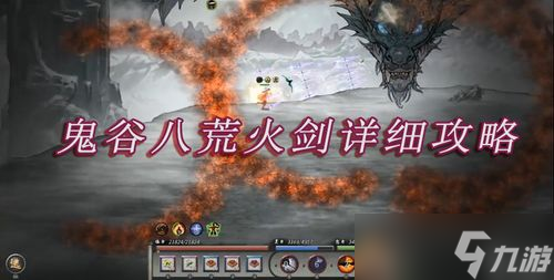 鬼谷八荒厉凝霜技能有哪些