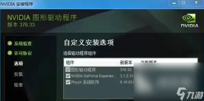 杀戮空间3卡顿如何解决 杀戮空间3卡顿解决方法