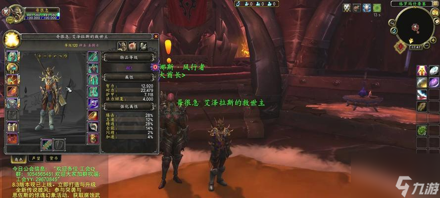 圣哥魔兽世界的玩法是什么？