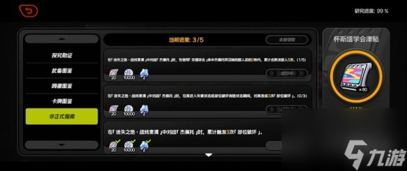 绝区零1.6迷失之地100%全收集攻略