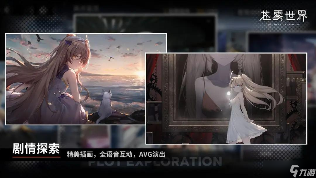 苍雾世界公测自选选什么好 SSR自选推荐攻略