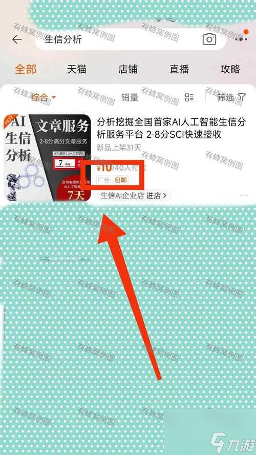 梦幻西游厨师团队任务如何完成？完成任务的步骤是什么？